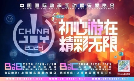 携手并进 迈入人工智能时代 | 2024 ChinaJoy 展会快讯第二期