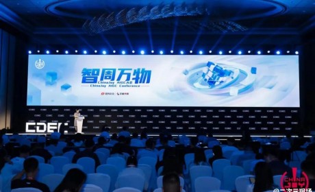 “智周万物”——2024ChinaJoy AIGC大会圆满召开