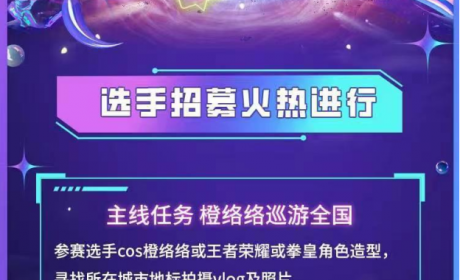 电竞热浪！2024年动感地带5G校园先锋赛吉林赛区第一场线上赛收官