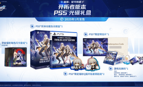 《星穹铁道》PS5实体官宣：附赠多种周边及限定道具