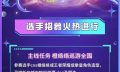 电竞热浪！2024年动感地带5G校园先锋赛吉林赛区第一场线上赛收官