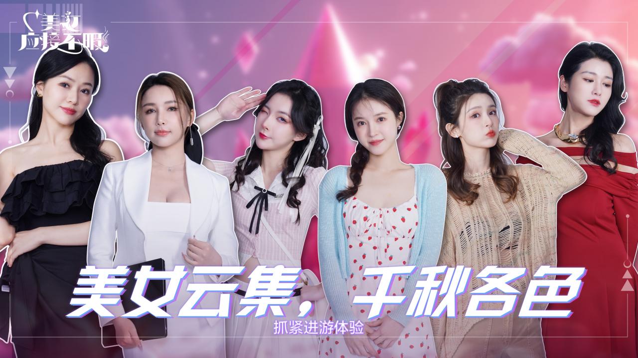 《美女，应接不暇》：5月15日St eam新上架，职场恋爱影游的创新之作