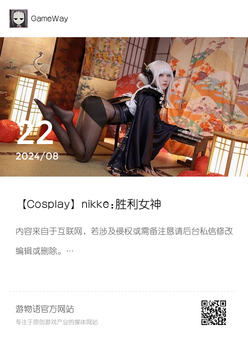 【Cosplay】nikke:胜利女神@影子喵Ghost分享封面